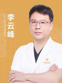 李云峰