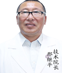 邢继平