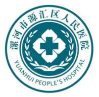 漯河市源汇区人民医院整形美容科