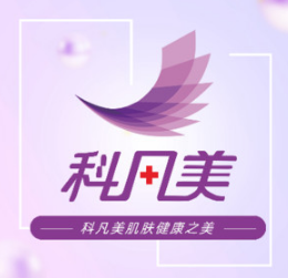 衡阳科凡十美医疗美容