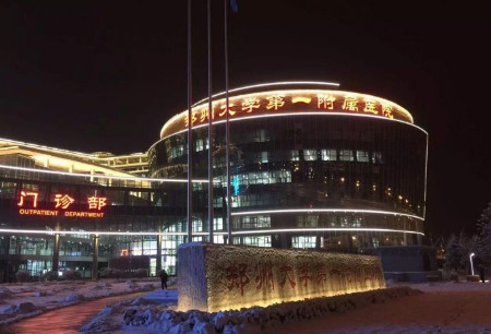 郑州大学第一附属医院整形外科_医院大楼