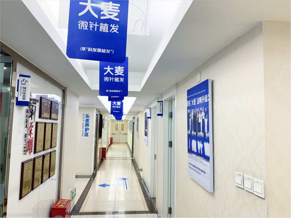 北京大麦植发医院（原科发源）_走廊