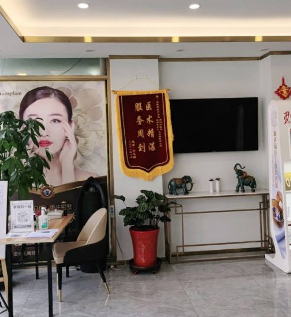 北京国医康医疗美容诊所_环境