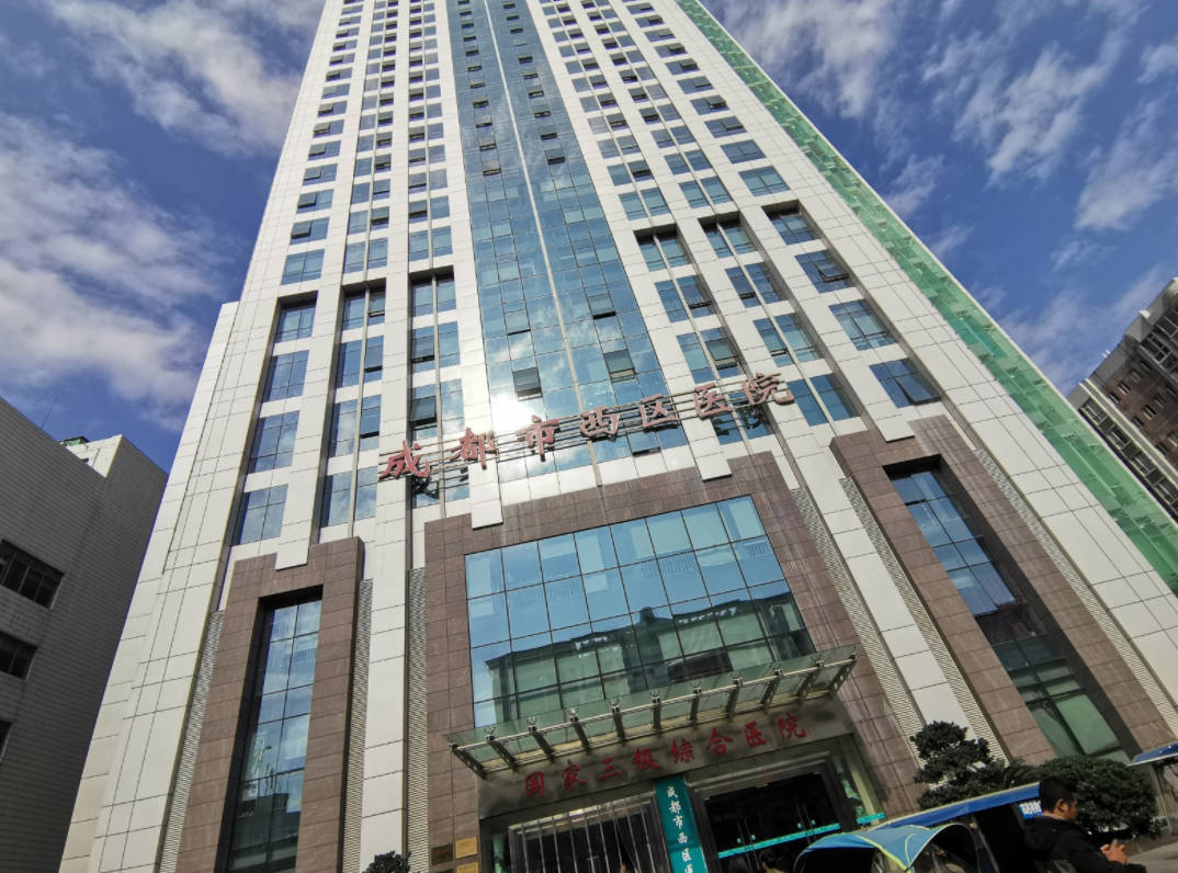 成都市西区医院_外景