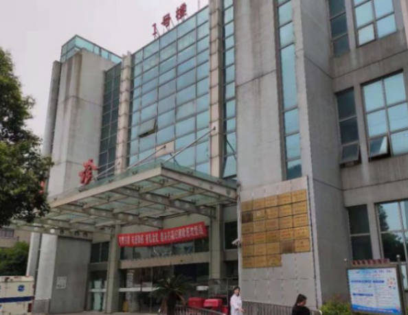 上海市第一人民医院整形外科_外景