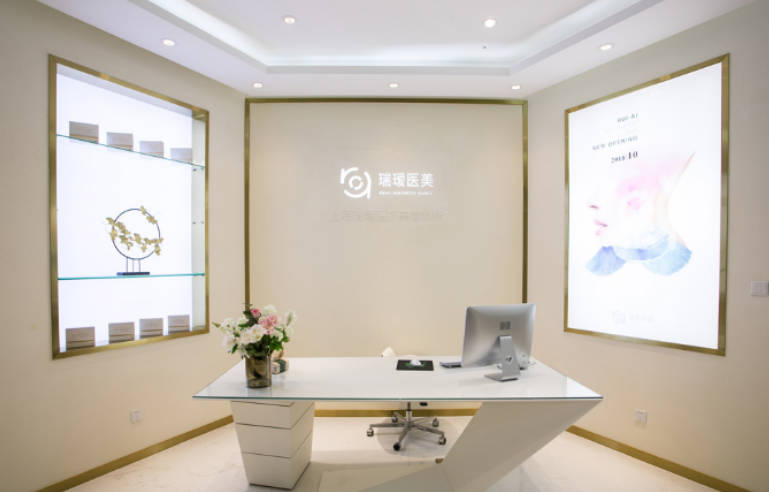 上海瑞瑷医疗美容诊所_咨询室