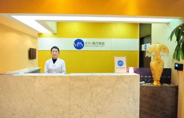 烟台美神科美医疗美容门诊部_前台