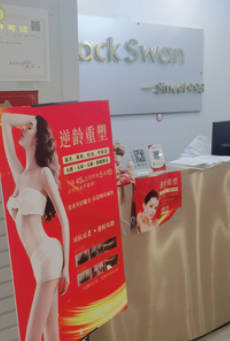 承德黑天鹅医疗美容诊所_环境