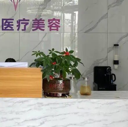 武汉牛方明医疗美容诊所