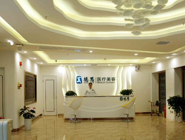 长沙美德思医疗美容门诊部_前台
