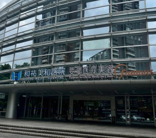 佛山斐思医疗美容门诊部_外景