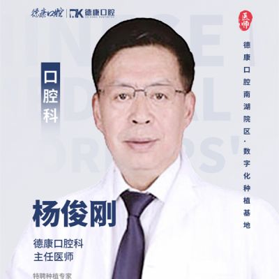 杨俊刚