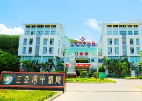 2023三亚水光针去法令纹医院排行榜前十位崭新出炉，海南省三亚市中医院整形科权威有实力