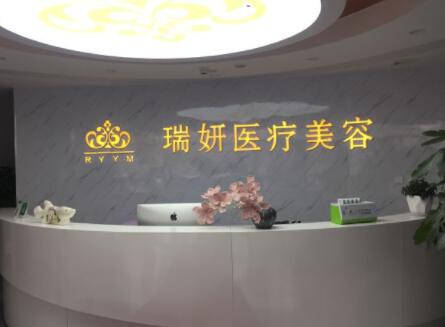 2022三亚玻尿酸丰唇十大正规整形美容医院排名实力评测！三亚瑞妍医疗美容门诊部这份医院名单推荐给你
