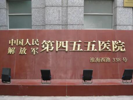 上海455医院整形美容科