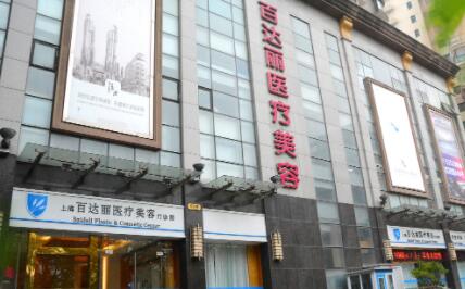 2023上海E光祛除肥胖纹医院权威排行top10都有哪家？上海​百达丽医疗美容福利提前解锁