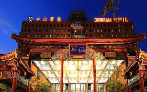 上海中山医院整形外科