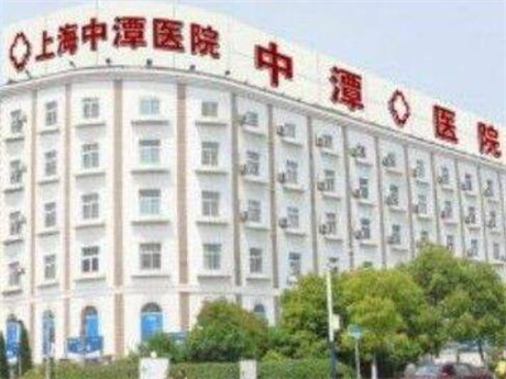 2023上海激光去除雀斑正规医疗整形医院排名十强哪几家技术好？上海中潭医院整形美容科实力口碑汇总点评