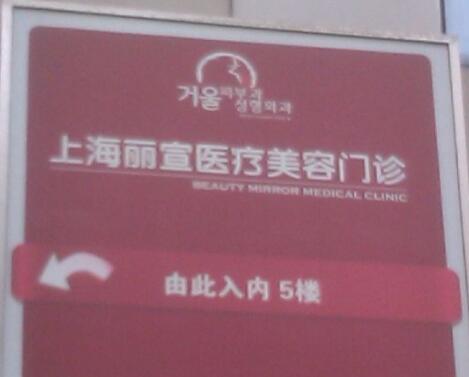 上海副耳整形好的整形医院都有哪些？2022上海副耳整形口碑好的整形医院排行榜前十名口碑top推荐！