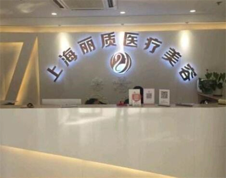 2022上海眼袋修复术整形医院权威口碑排名十强明细分享，上海丽质医疗美容诊所口碑实力均在线，总有一款适合你