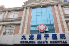 上海骨膜下隆鼻排行前十佳的大型整形医院名单表一览！上海九龙男性专科医院全新盘点