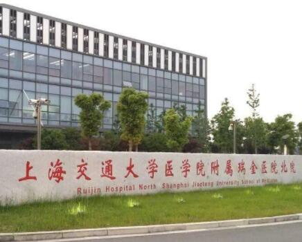 上海交通大学医学院附属瑞金医院整形科