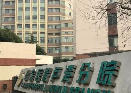 上海剥离填充痘坑整形医院口碑好的是哪几家？整形医院上榜前10强赶紧收藏，