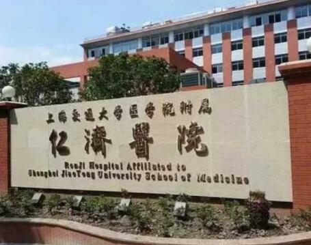 2023上海针孔负压去眼袋整形医院上榜名单前十列表推出！上海仁济医院整形科这几家实力好，靠谱不踩雷