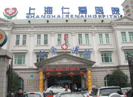 上海眼周年轻化排名榜前十名整形医院实力清单揭晓！上海仁爱医院整形科深受当地人士喜爱