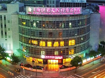 2023上海胶原蛋白祛细纹整形美容医院前十排名榜呈现技术高低！上海伊莱美医疗美容医院实力强劲更安心