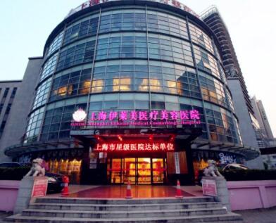 上海淡化眼底纹2023收费标准分享(2023上海淡化眼底纹均价为：5559元)