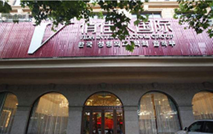 2023上海祛眼部细纹上榜清单前十医院加加加！上海贝弗利医疗美容诊所技术过硬