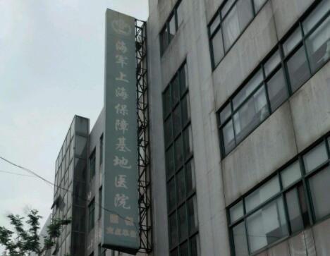 2023上海去除眼底细纹整形美容医院上榜清单前十位全城盘点，上海保障基地医院激光整形美容中心成功翻身入围