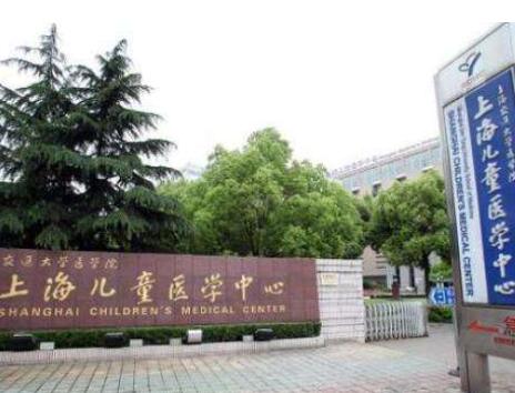 上海儿童医学中心整形外科