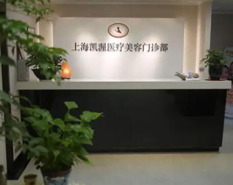 2022上海微雕去除眼睛细纹技术好的整形医院排名前十强哪家更好一些？上海凯渥医疗美容门诊部首次夺得榜一！