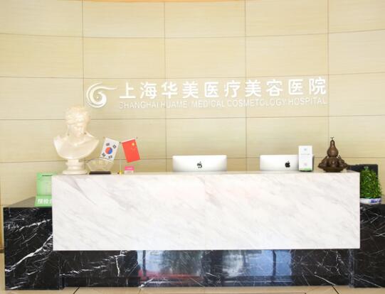 上海微雕去除木偶纹整形美容医院效果好的是哪个？整形医院排名榜前十位内行人分享！