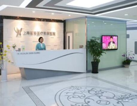 2023上海光波祛黄褐斑比较好的整形医院排名榜前十强排名公开！上海原辰医疗美容诊所领域广，涉及项目多！