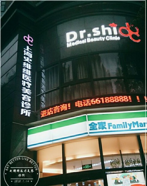 2022上海提拉眼睛细纹有声望的医院排名前十佳私立推荐！上海史绯绯医疗美容诊所实力碰撞火花