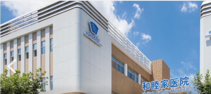 2023上海面部悬吊大型正规整形美容医院排行前十名优势占尽！上海和睦家医院整形外科价格透明