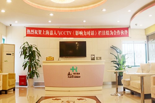 2023上海激光治疗面部皱纹正规医疗整形医院排名榜前十评一下！上海嘉人医疗美容诊所反馈看挺靠谱
