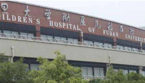 上海复旦儿科医院整形科