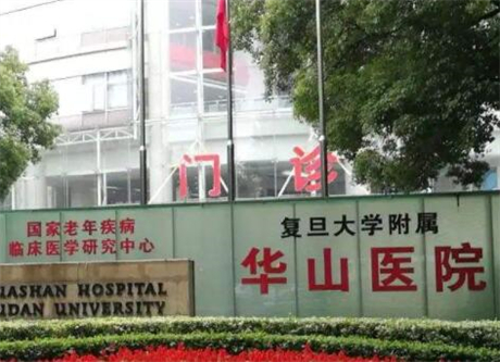 2023上海面部美雕排行前10整形医院(上海复旦大学附属华山医院实力、口碑在线)