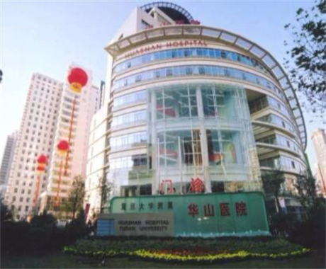 2022上海眼周综合美容十大整形美容医院排名一个不落！上海复旦大学附属华山医院皮肤科行业强中强！