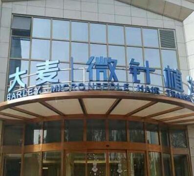 上海激光射频去痘疤手术费公布(2023上海激光射频去痘疤均价为：5985元)