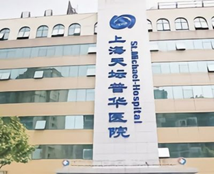 2023上海专业祛斑榜上前十位美容医院(上海天坛普华医院整形科人气对比选择)