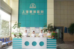 2023上海纳晶祛斑整形医院前十位榜单上榜名单！上海奉浦医院整形美容科凭实力入围榜一
