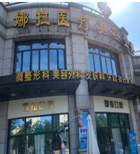 上海隆鼻假体取出效果好的医院都有哪些？2022上海隆鼻假体取出十大正规整形美容医院排名名单精选如下！