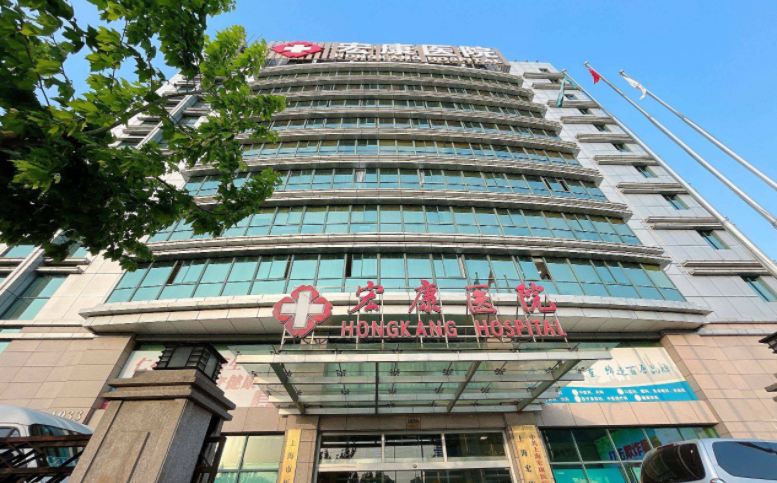2023上海玻尿酸隆鼻整形医疗整形医院排行榜前10(上海宏康医院口碑良好)