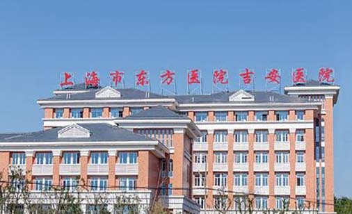 2022上海超声波祛疤排名榜top10强整容医院哪家好？上海市东方医院吉安医院眼科实力与口碑之选！