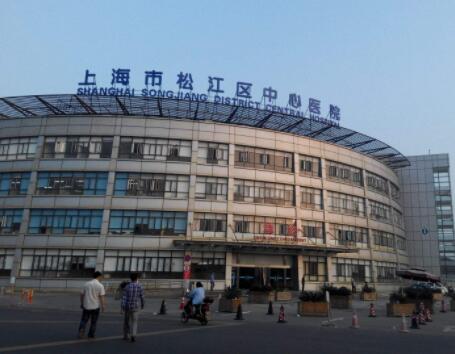 上海市中心医院整形外科